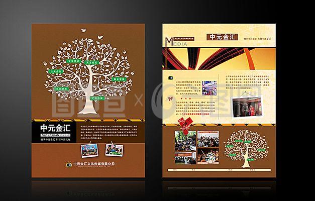 文化传播 跨时空的对话与融合