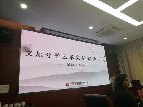 文旅中国客户端及文旅号等产品上线 文化传播新篇章