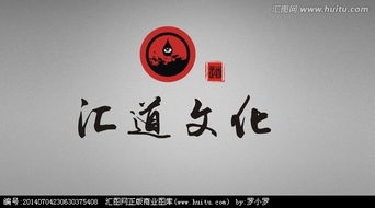 文化传播公司logo设计 从素材到悬赏的创意实现