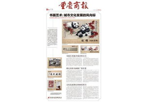 重庆臻纪文化传播 传承巴渝文化，筑建交流之桥