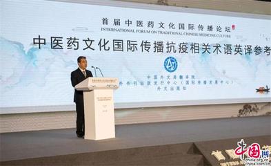 首届中医药文化国际传播论坛圆满落幕，杜占元、于文明发表致辞共话文化传播新篇章